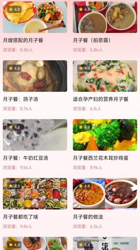 月子餐(2)