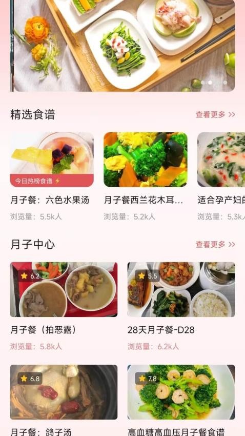 月子餐(1)