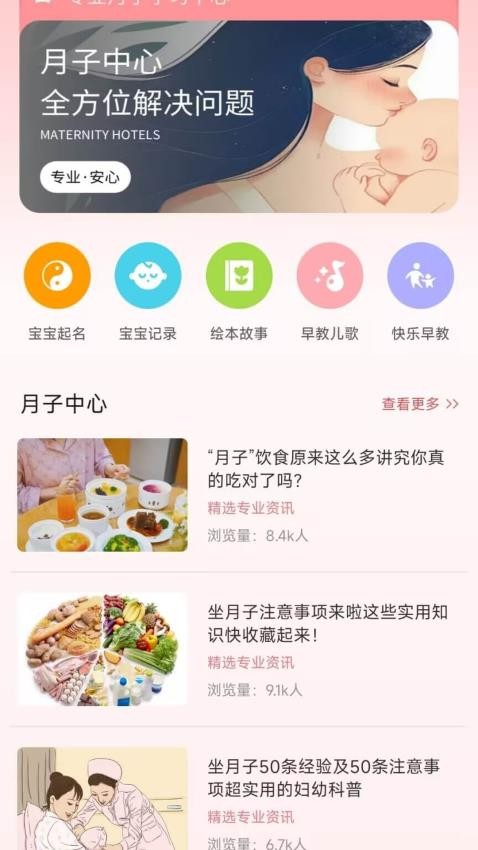 月子餐(3)