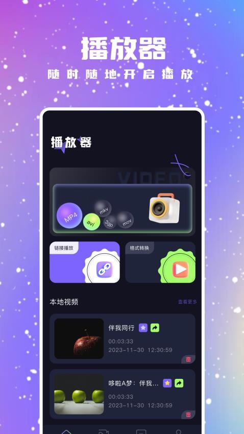优优视频(1)