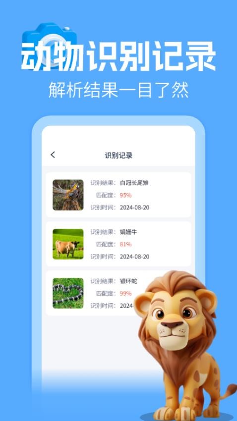 动物百科大全(3)