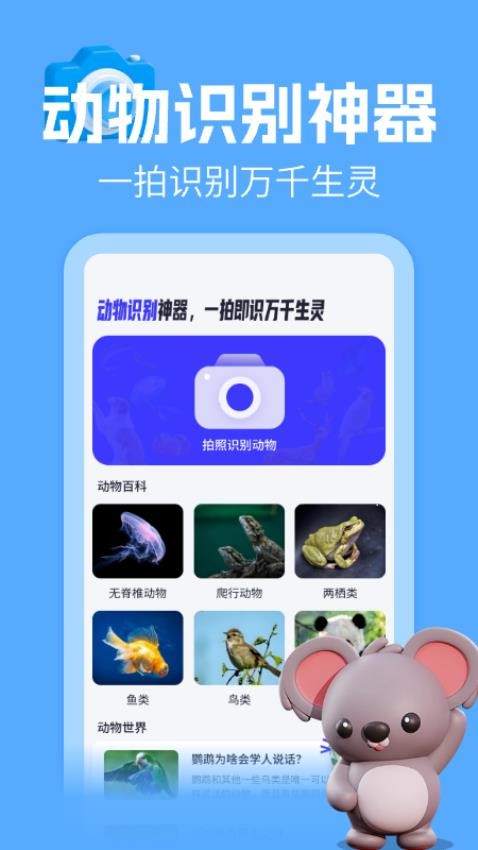 动物百科大全(1)