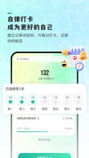 嗨皮单词(2)