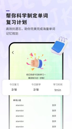 嗨皮单词(1)