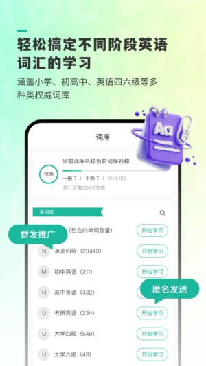嗨皮单词(3)