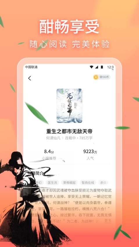 趣书(1)