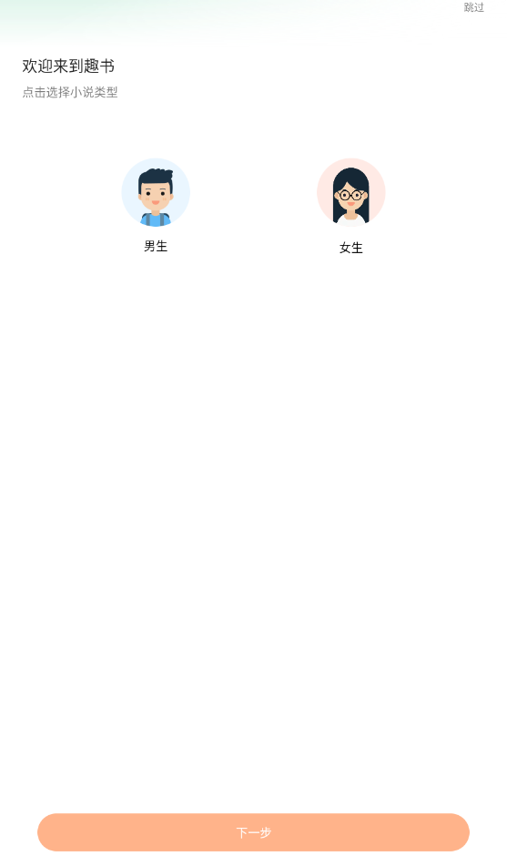 趣书(3)