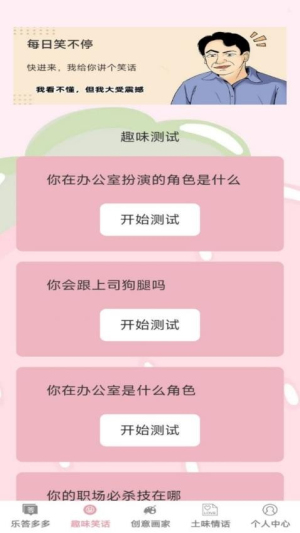 乐享答题(1)