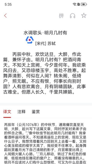 诗词小栈(3)
