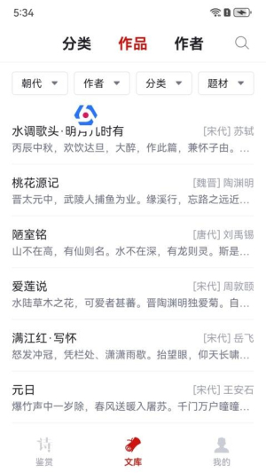 诗词小栈(1)