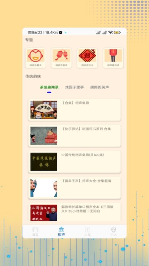 相声笑话大全(3)