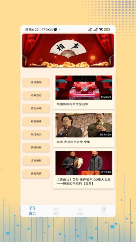 相声笑话大全(1)