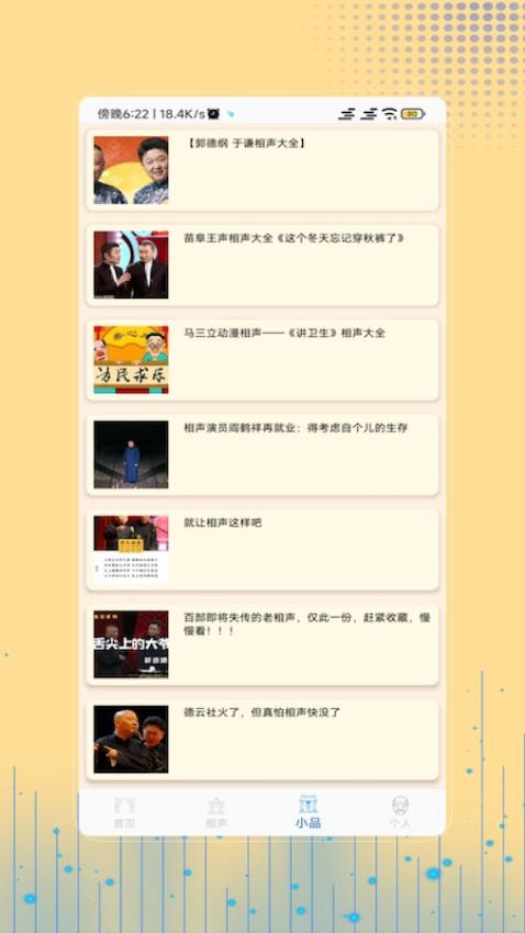 相声笑话大全(2)