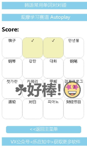 韩语常用单词对对碰(2)