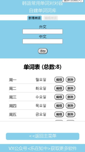 韩语常用单词对对碰(3)