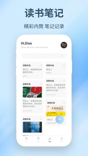 诗歌本精选(2)