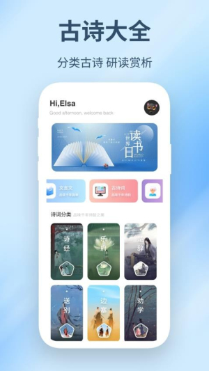 诗歌本精选(1)
