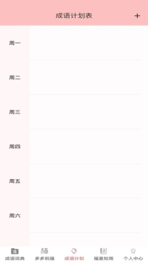 悠悠成语(2)