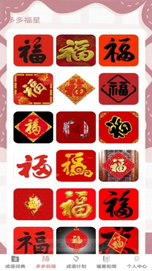 悠悠成语(3)