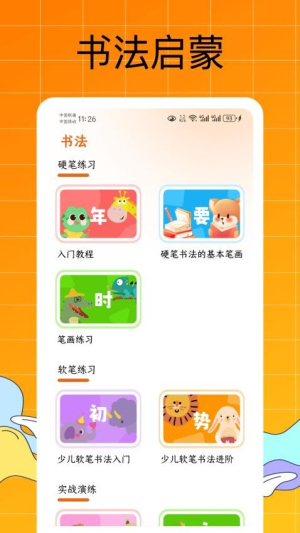 认字启蒙(2)