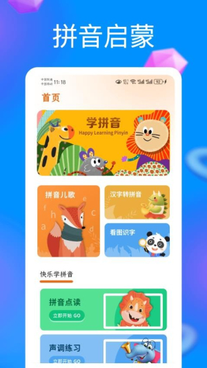 认字启蒙(1)