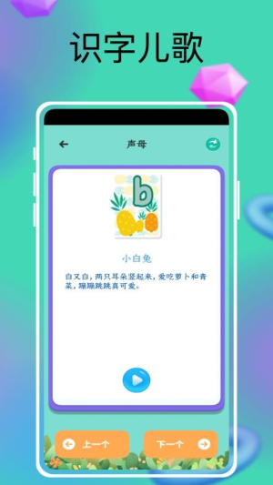 认字启蒙(3)