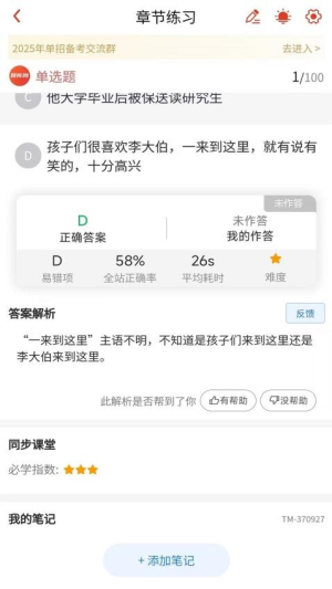 审计师题库网(3)