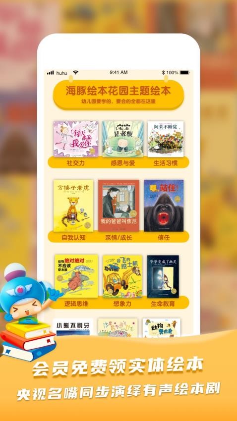 呼呼收音机(2)