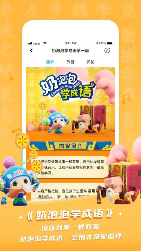 呼呼收音机(3)