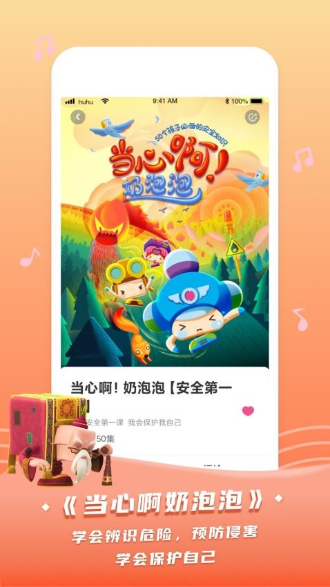呼呼收音机(1)