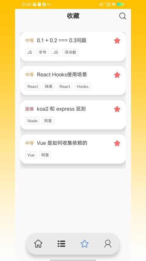 前端面试题(1)