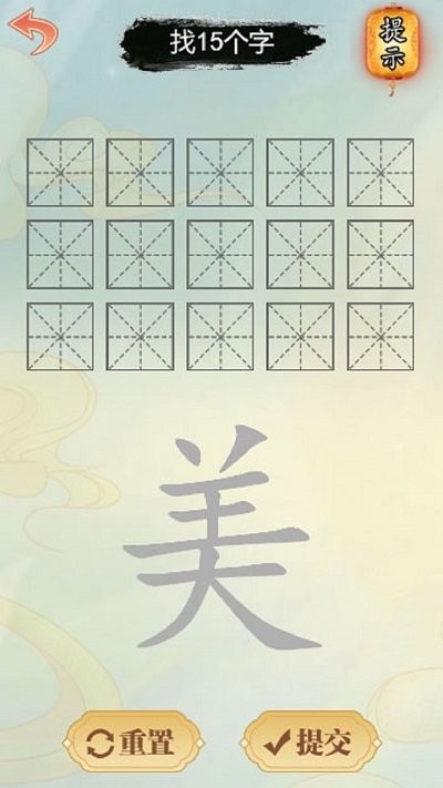 汉字解压全辑(3)