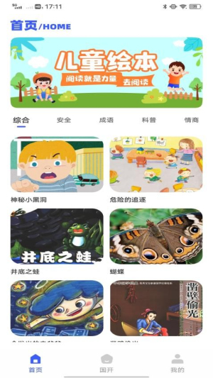 倍速点读软件(3)