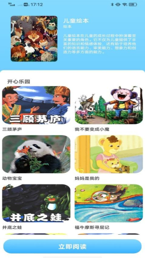 倍速点读软件(2)