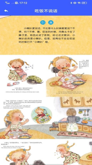 倍速点读软件(1)