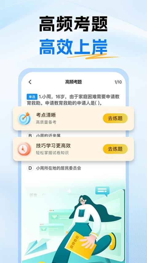 初级社会工作者题库(1)