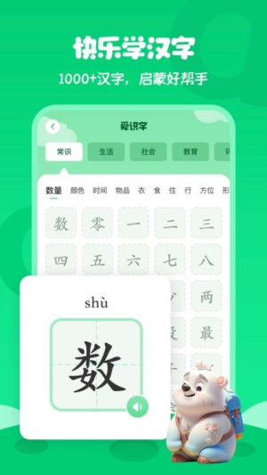 学拼音打字(2)