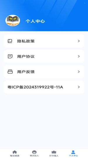 金色成语(1)