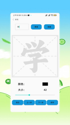 幼儿识字(1)