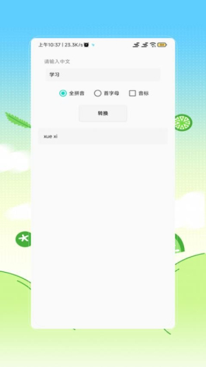 幼儿识字(2)