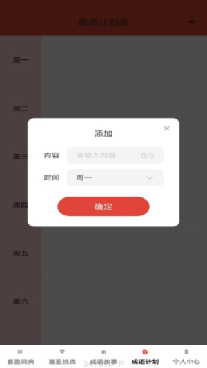 喜盈成语(2)
