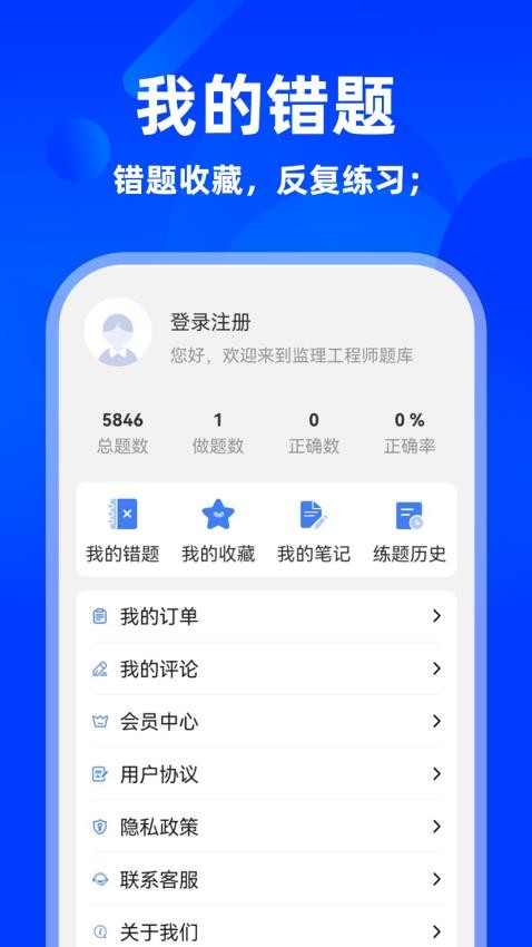 监理工程师牛题库(2)