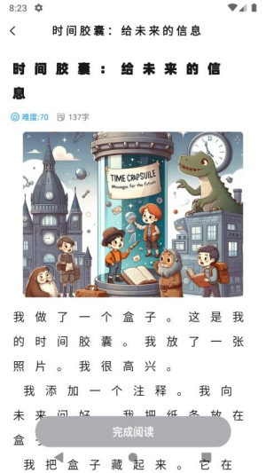 适趣高阶中文(1)