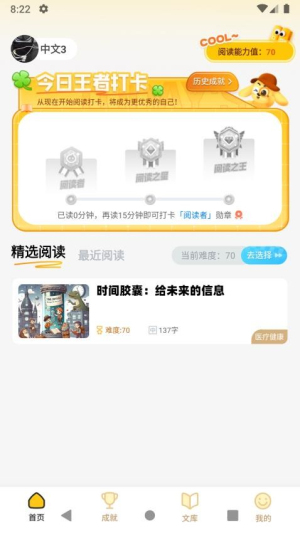 适趣高阶中文(3)