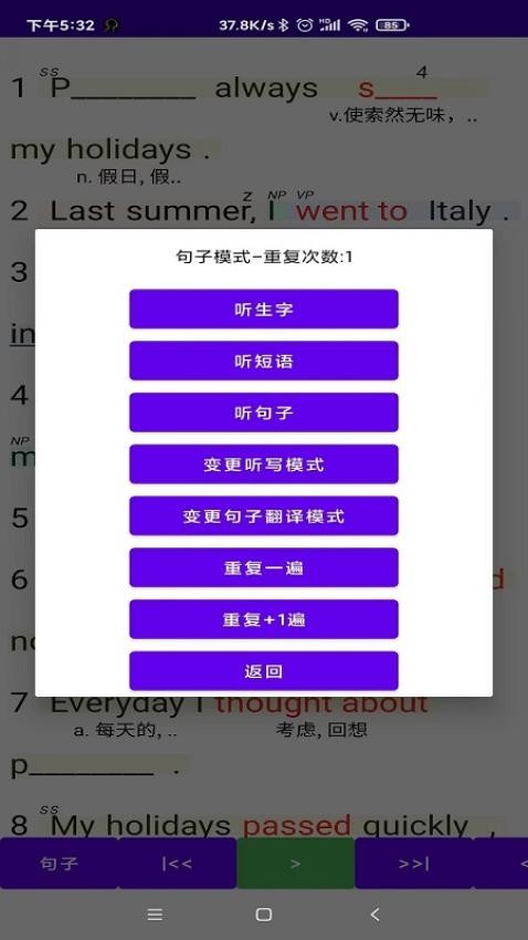 听听忆音英语(2)