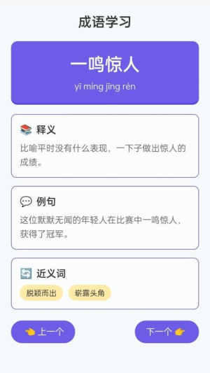 群英猜成语(1)