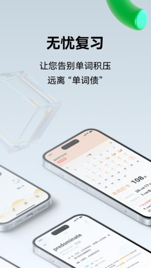 倾橙英语(3)