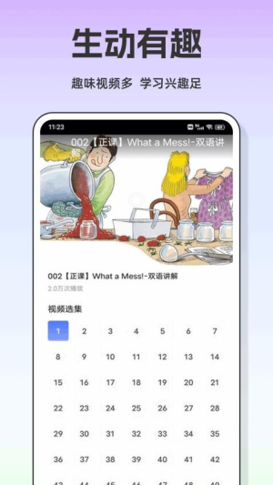 爱点读英语(1)