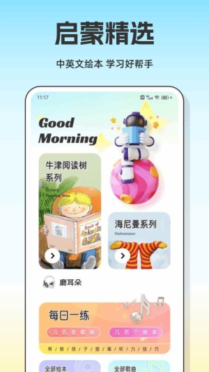 爱点读英语(3)