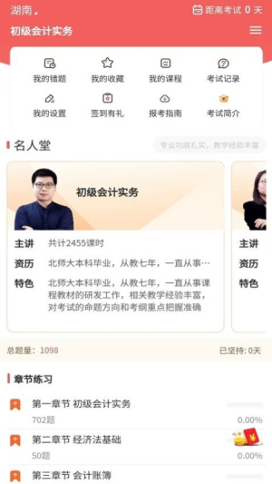 会计题库网(3)